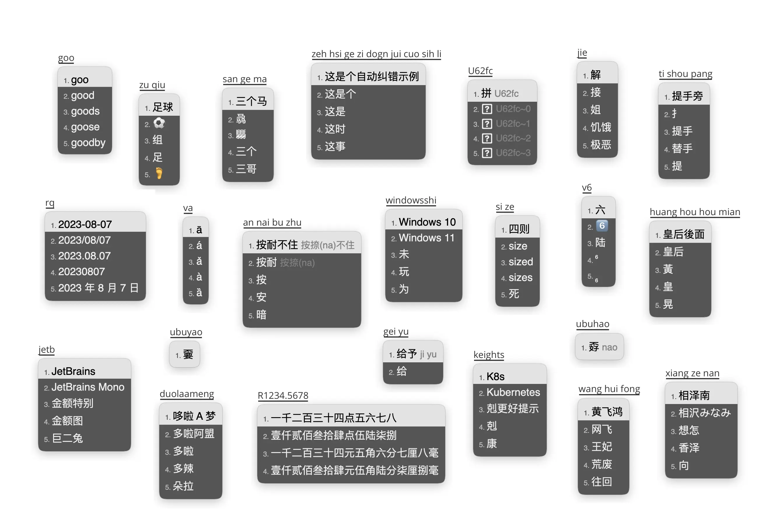 Fcitx5+Rime+雾凇拼音，构建MacOS无敌输入法